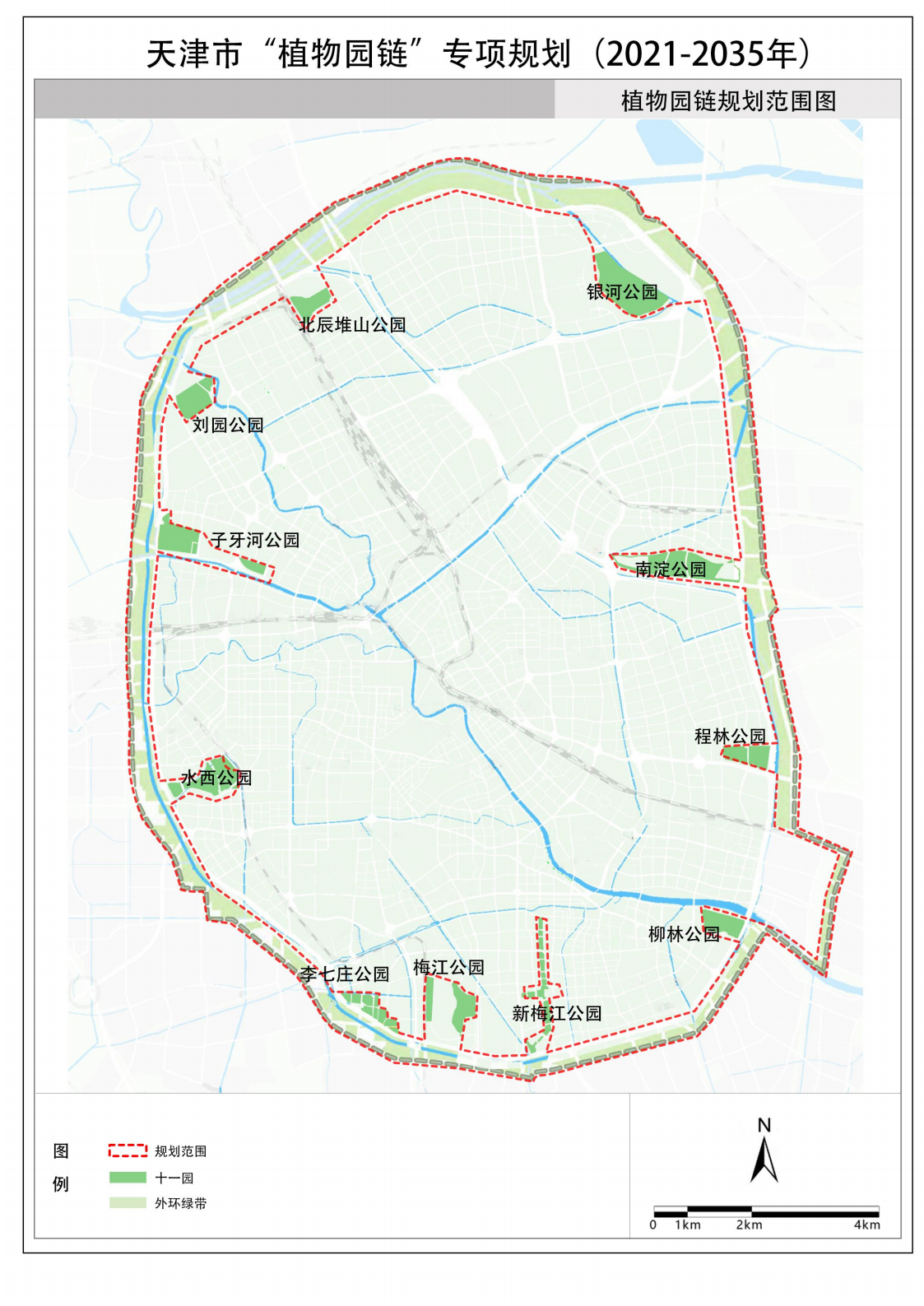 以外环绿道为纽带串联打造11个植物公园,形成城市"一环十一园"的"植物