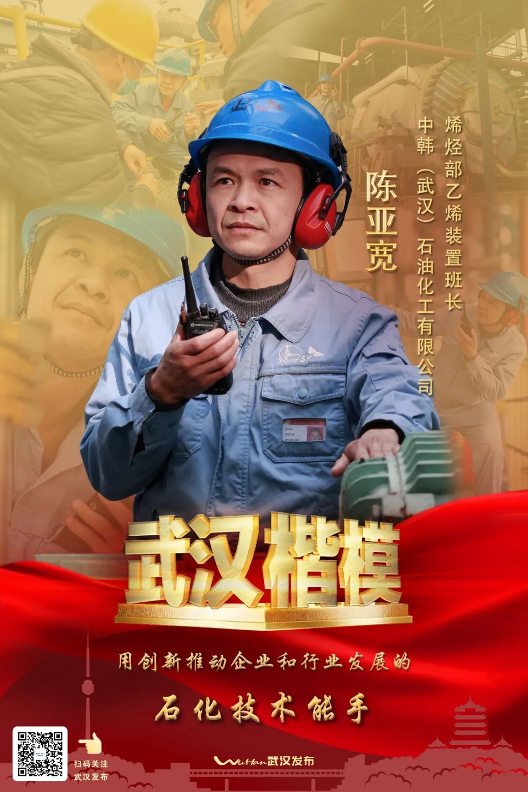 武汉楷模  春天的样子