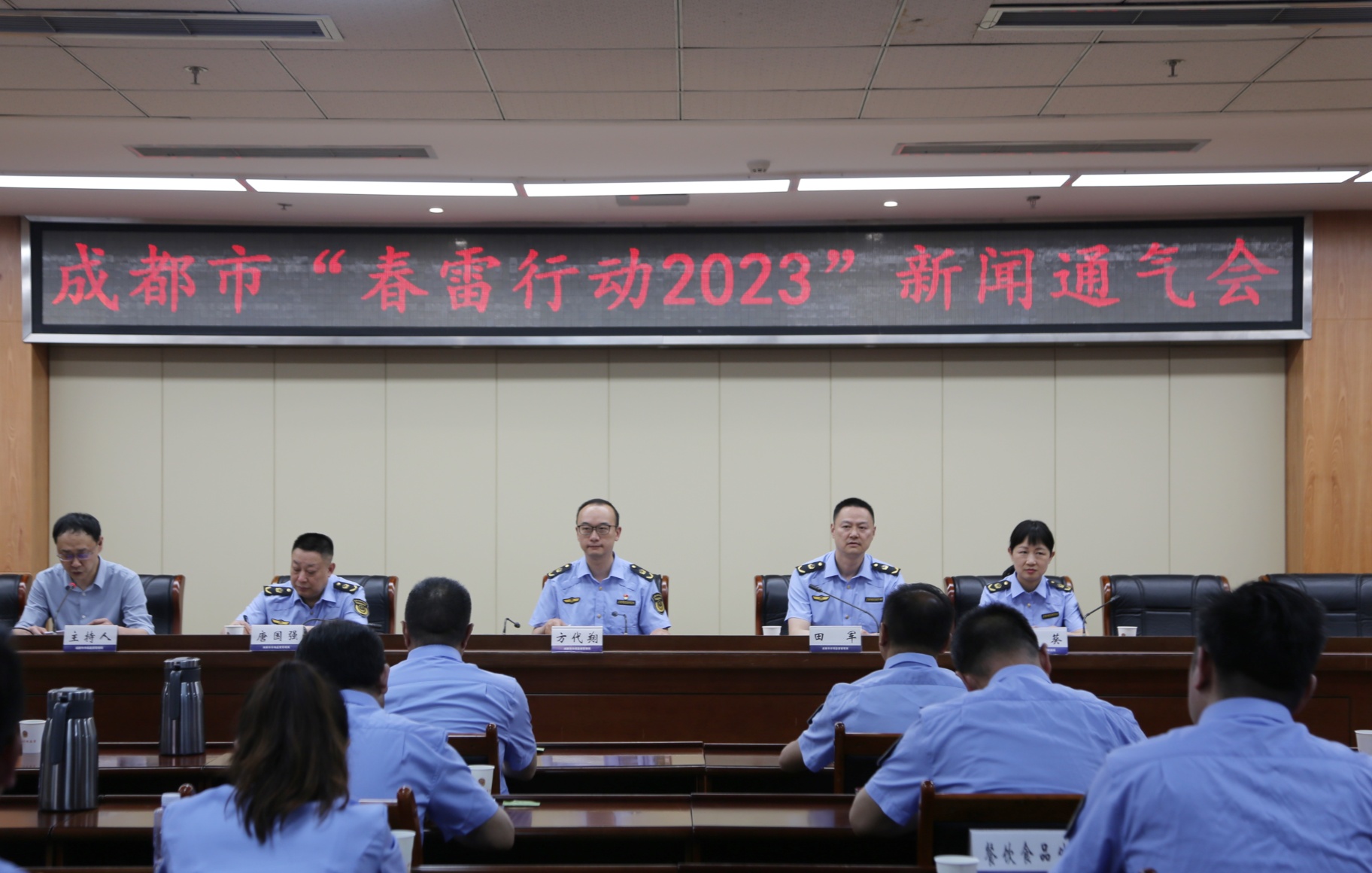 成都“春雷行动2023”共查办案件5585件