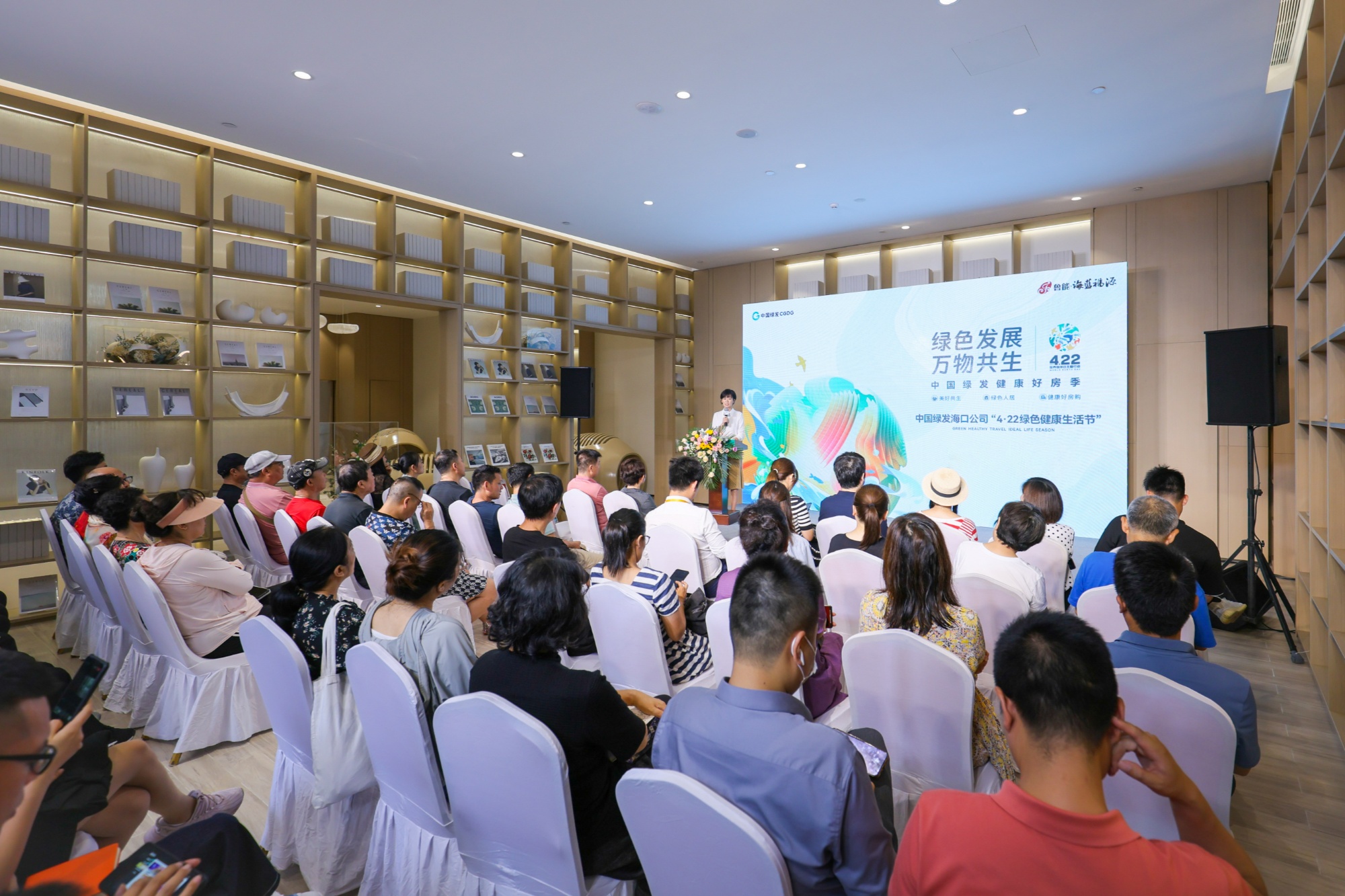 中国绿发海口公司举办绿色健康生活节活半岛体育动(图1)