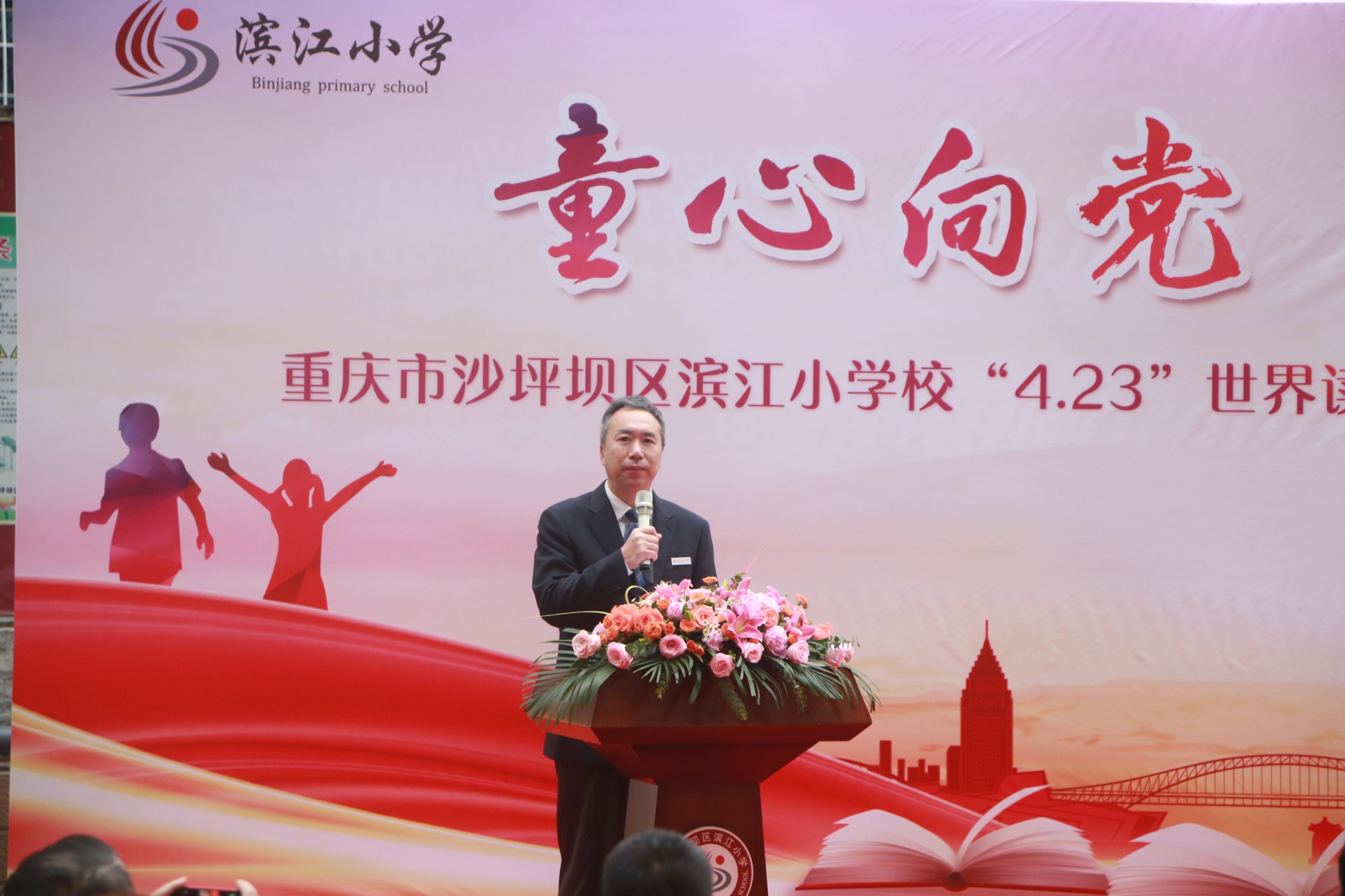 滨江小学校长包耘对财团法人台中市私立李照雄慈善基金会  (中国台湾)