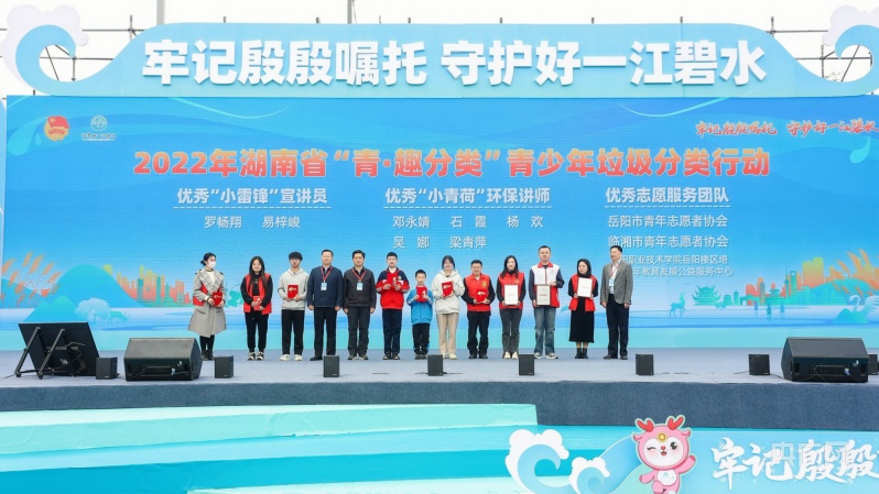 青少年生态环保联合行动在湖南岳阳启动