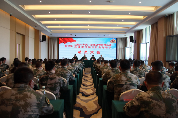 盐城军分区着力打造过硬国防动员骨干队伍