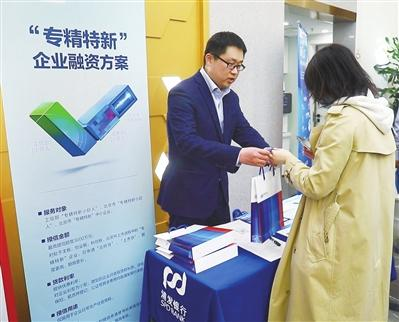 科技金融进园区  浦发银行北京分行积极开展为企服务活动
