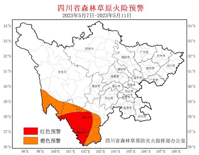 四川西南部森林火险红色预警再次拉响