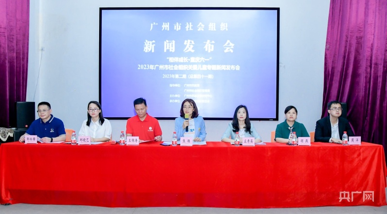 “六一”广州社会组织将开展31场活动