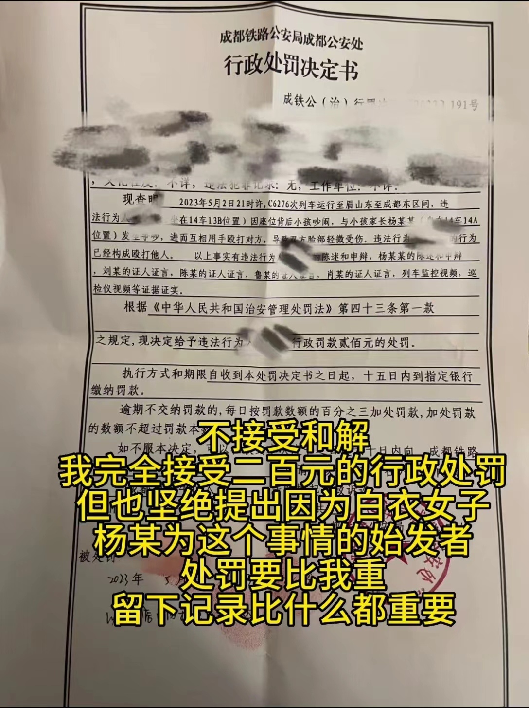 高铁上被掌掴女子拒绝和解引热议  律师解读三大焦点问题