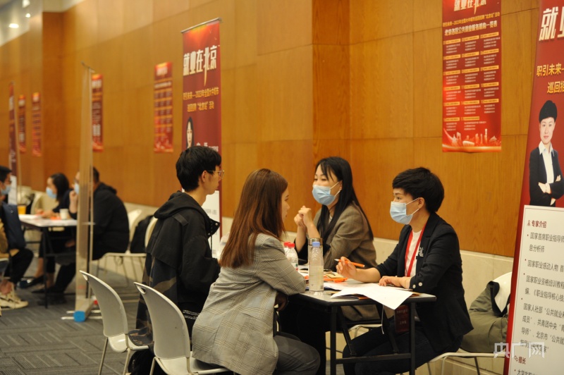 北京： 240余家企业为高校毕业生提供7000余岗位