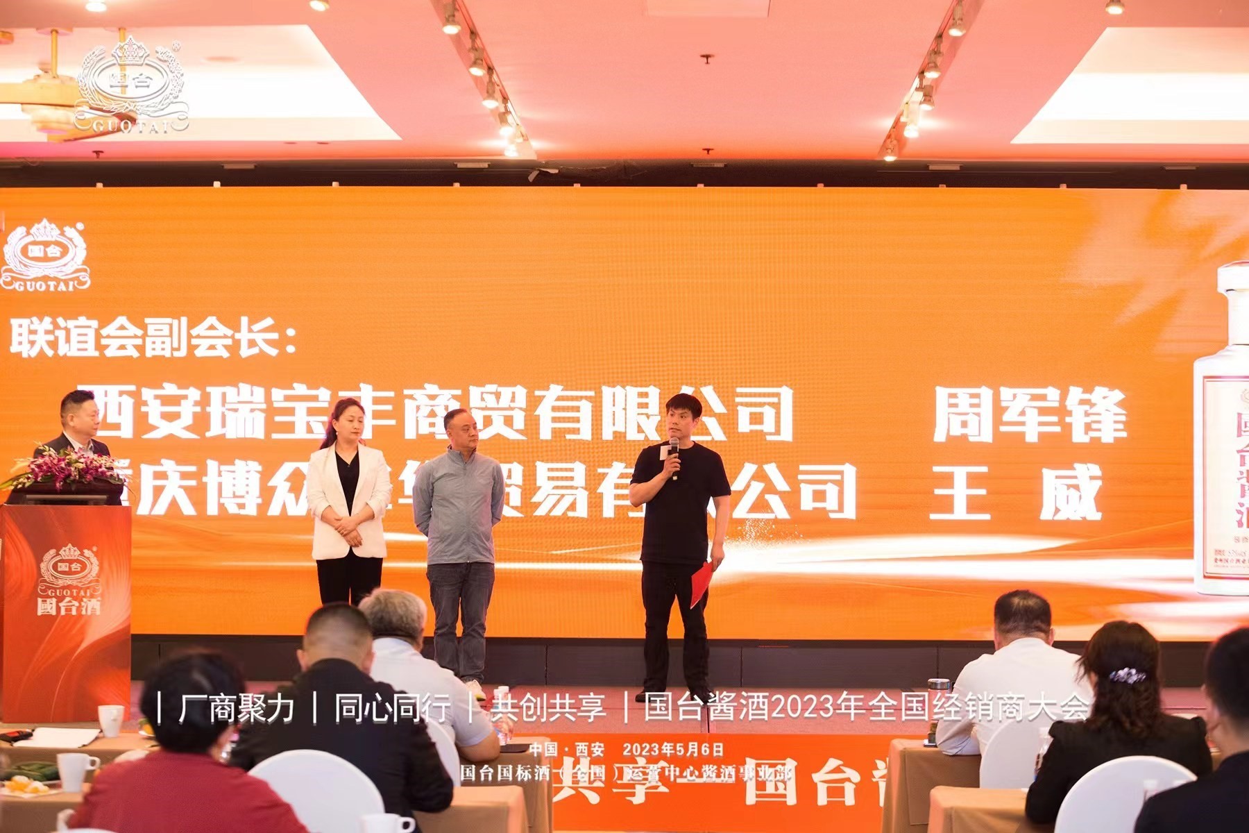 泉连心酒业:见证一段醇厚的时光之旅