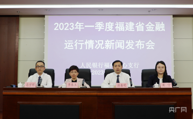 福建2023年一季度存款增速居全国首位