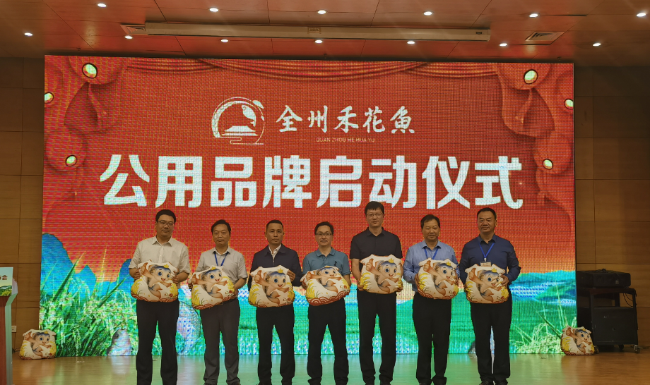 开云体育 开云平台全州禾花鱼品牌在京发布 促进农民增收致富助力乡村振兴