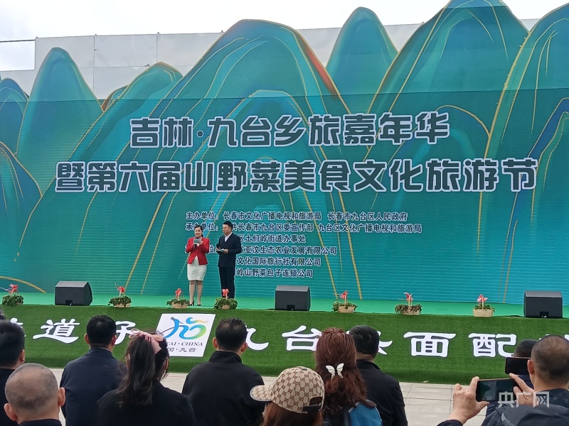 开云 开云体育官网长春九台：小野菜撬动乡村旅游大商机