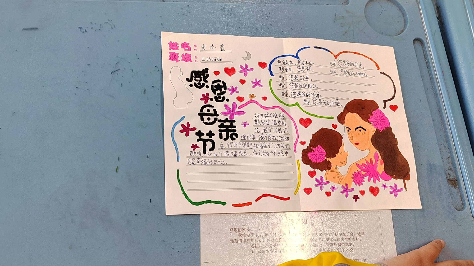 每人送上一支康乃馨让他们回去送给妈妈一个拥抱,感谢母亲的辛情付出