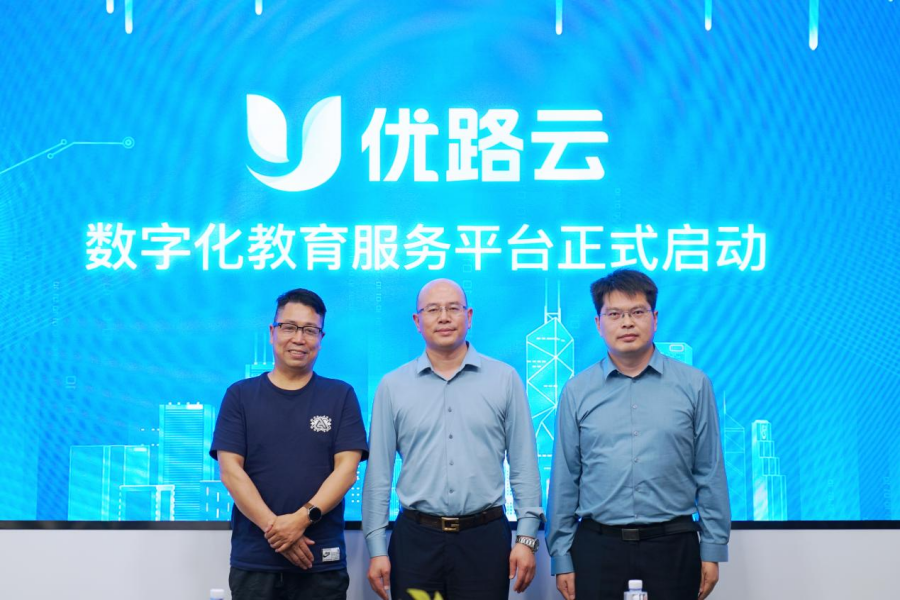 优路教育数字化教育服务平台优路云发布会顺利召开