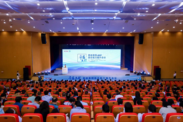 医管"大咖"齐聚盐城建湖  共谋县域医院高质量发展