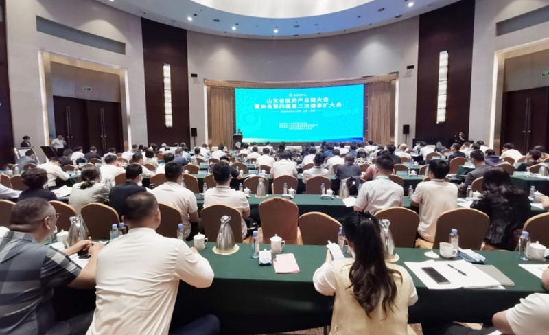 山东省医药产业链大会暨协会第四届第二次理事扩大会议在淄博举行