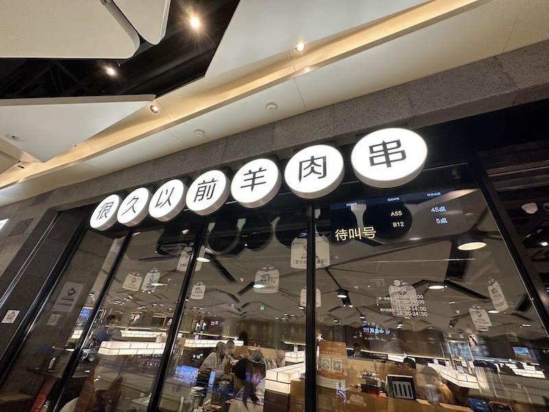 记者亲测各地“淄博烧烤平替”：口味价格媲美淄博烧烤、啤酒与食材产业受益