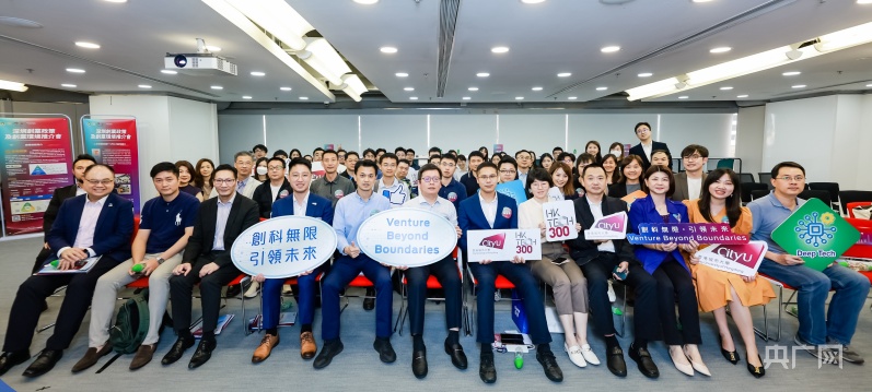 深圳创业政策和创业环境推介会在港举行