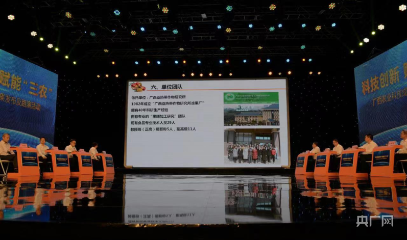 广西举办农业科技成果发布及路演活动
