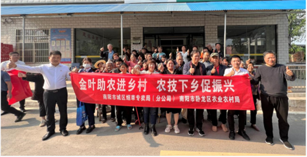 南阳市城区烟草专卖局：农技农艺“送到户” 助农增收暖九游会J9 J9九游会民心(图3)