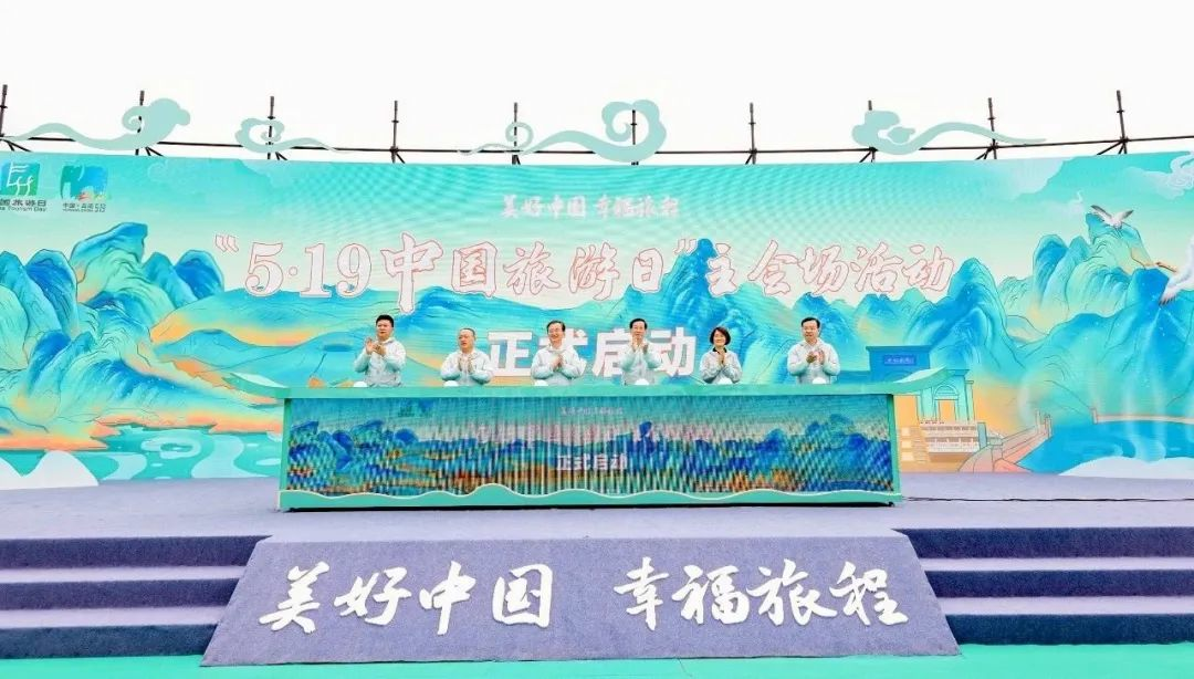 北交所受邀参加“5·19中国旅游日”活动  与腾冲市政府签署合作协议
