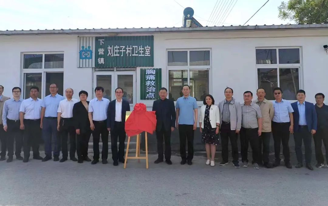 全国首家胸痛救治点在天津蓟州揭牌成立