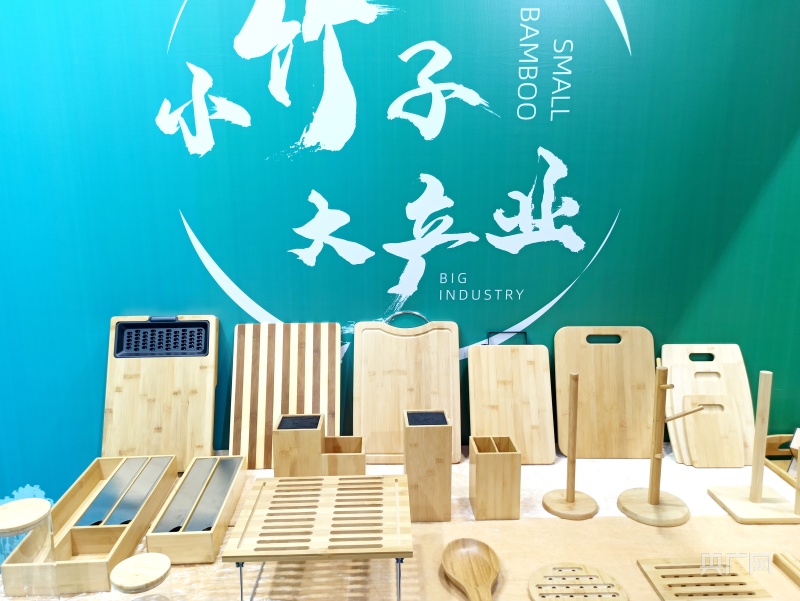 首届武夷竹产业高质量发展峰会在福建南平开幕专家学者共话竹产业新发展