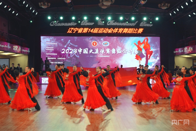辽宁省运动会体育舞蹈比赛在金石滩开赛