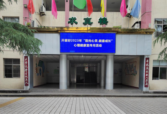 合川区钱塘小学幼儿园开展525心理健康教育日活动