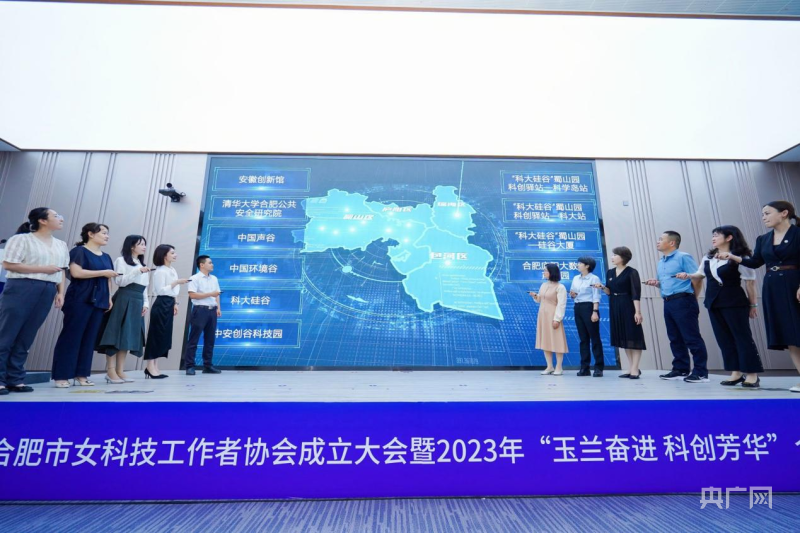 J9 九游会安徽首个市级女科技工作者协会成立(图1)