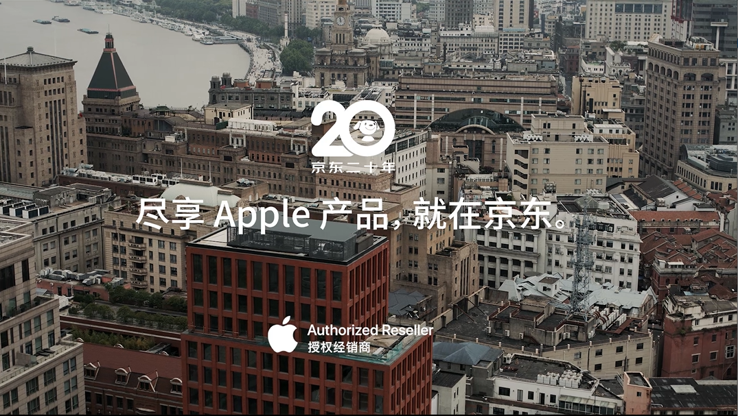 首次对外深度授权 京东20周年联合Apple品牌推亚星体育出618广告大片(图2)