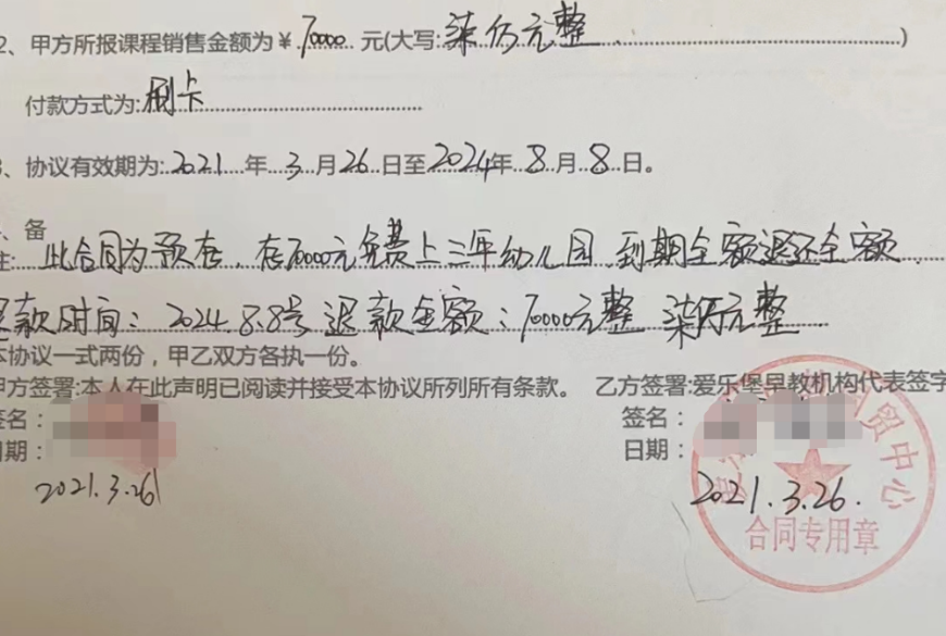 河南长垣某早教中心涉嫌非法集资 公安机关已立案侦查