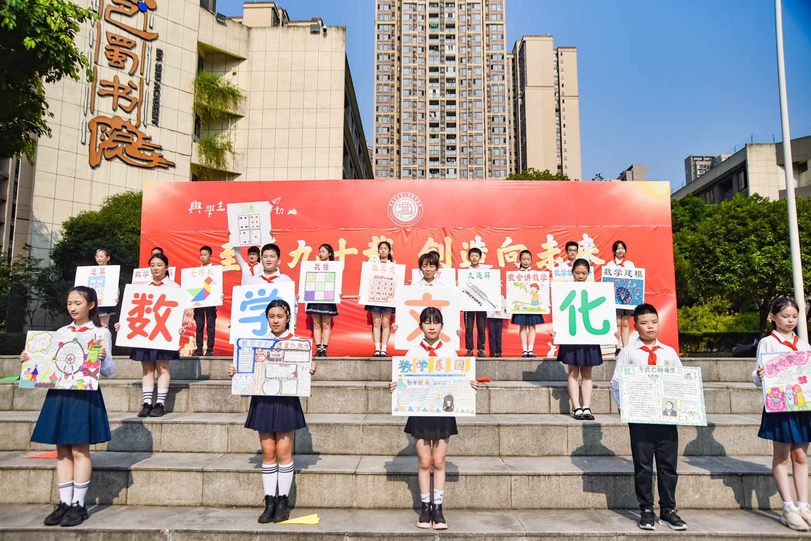 六一怎么过鲁能巴蜀小学学生为自己办了一场儿童峰会