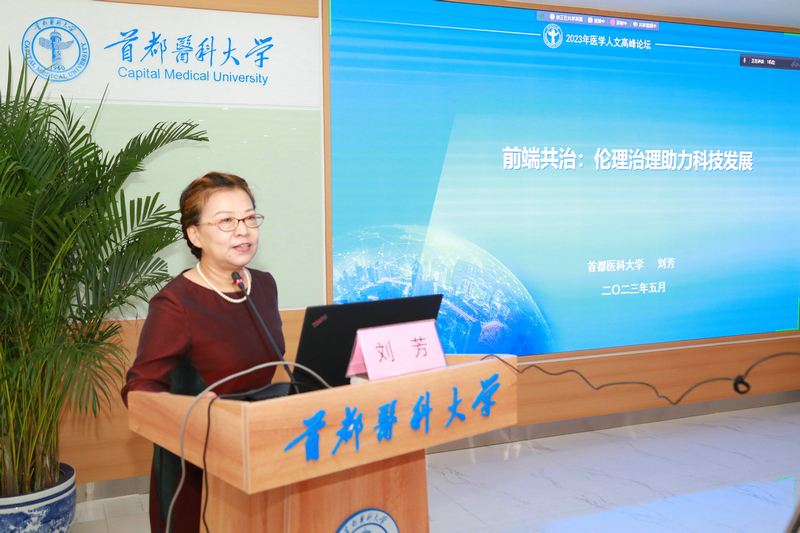 国家卫生健康委员会法规司司长赵宁,首都医科大学刘芳教授,清华大学