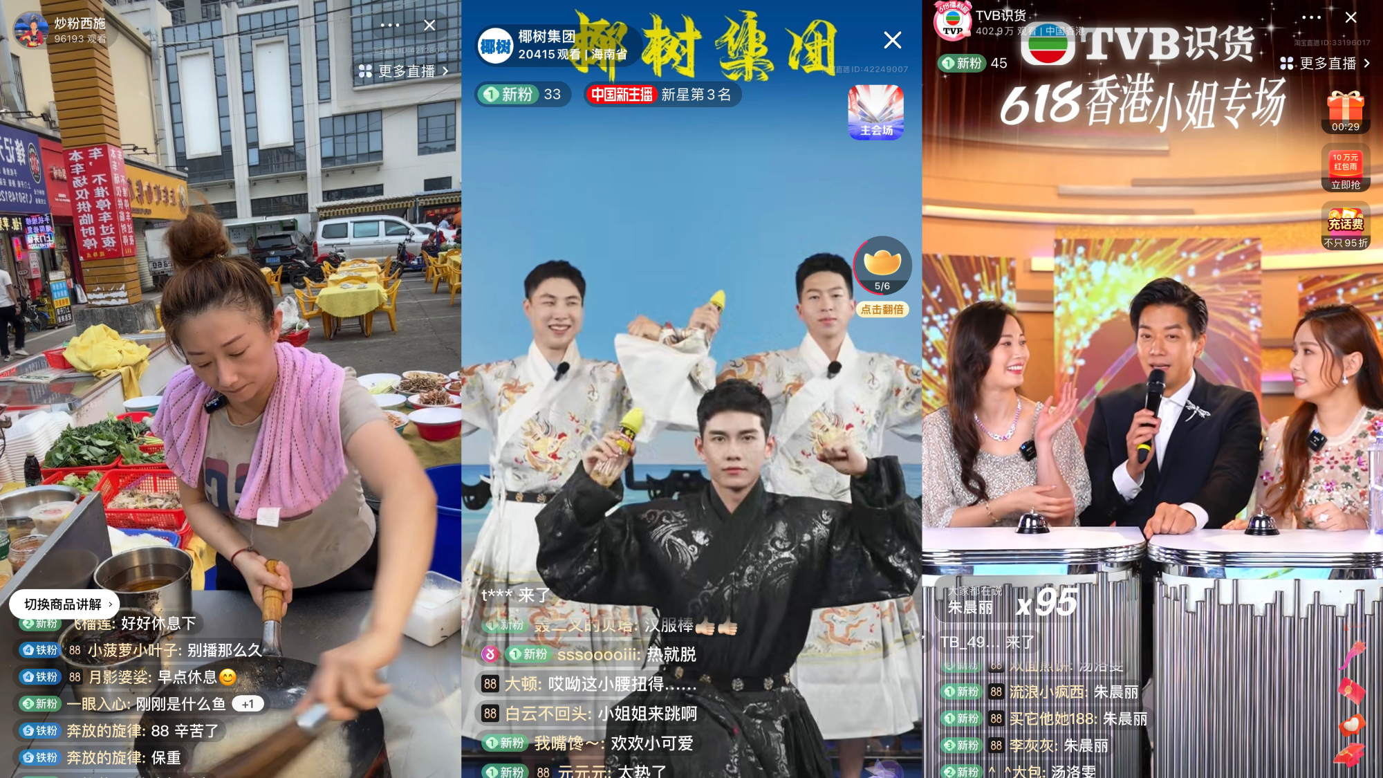 best365体育app下载618正式开卖首日200多万新店主在淘宝卖出“人生第(图2)