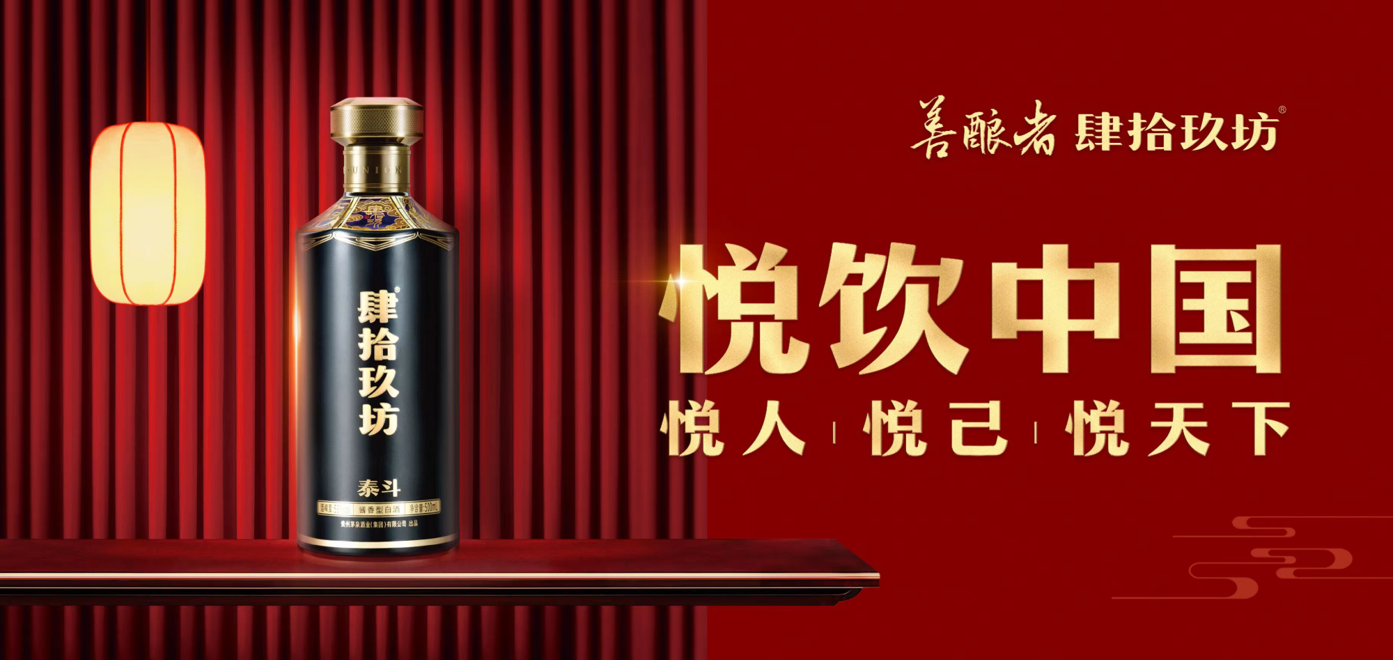 兰家湾酿酒基地落成后,将极大提升产品,产能的硬实力,与肆拾玖坊茅泉