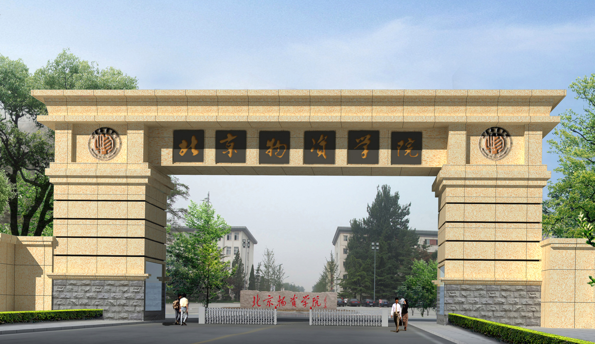 北京物资学院2023年迎新工作圆满完成-北京物资学院新闻中心