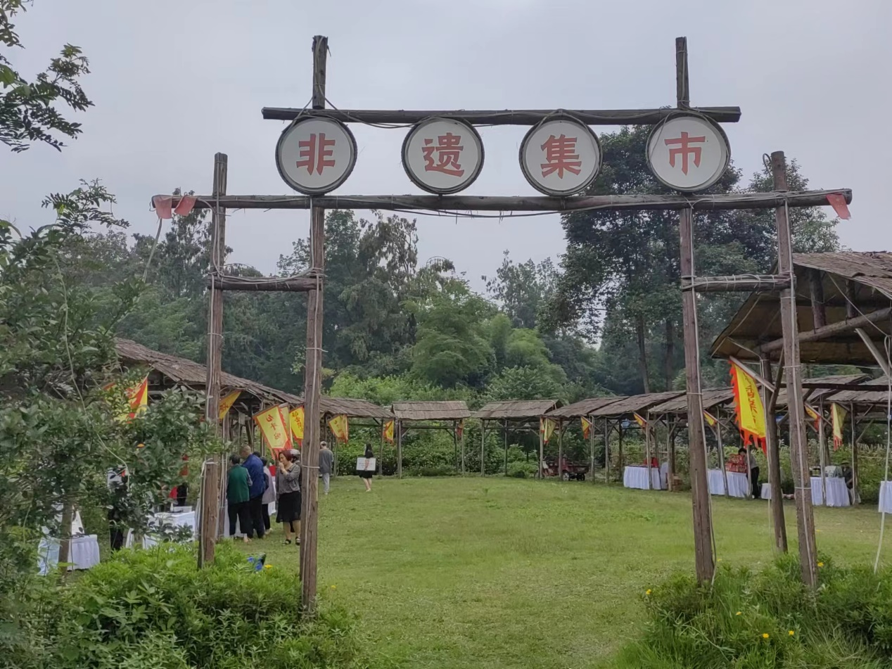 成都温江开展文化和自然遗产日主题活动