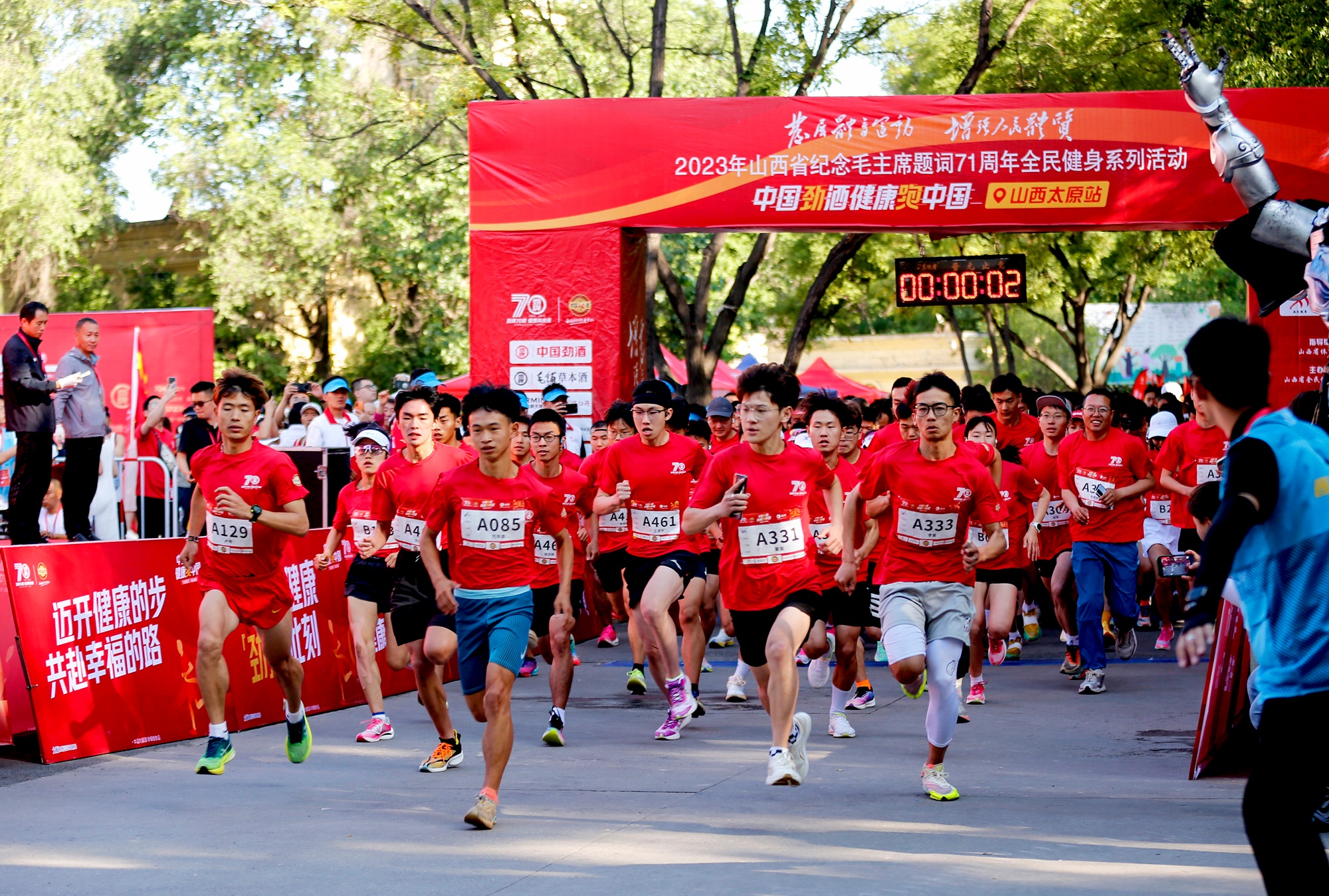 雷竞技RAYBET太原：全民健身系列赛鸣枪开跑(图1)