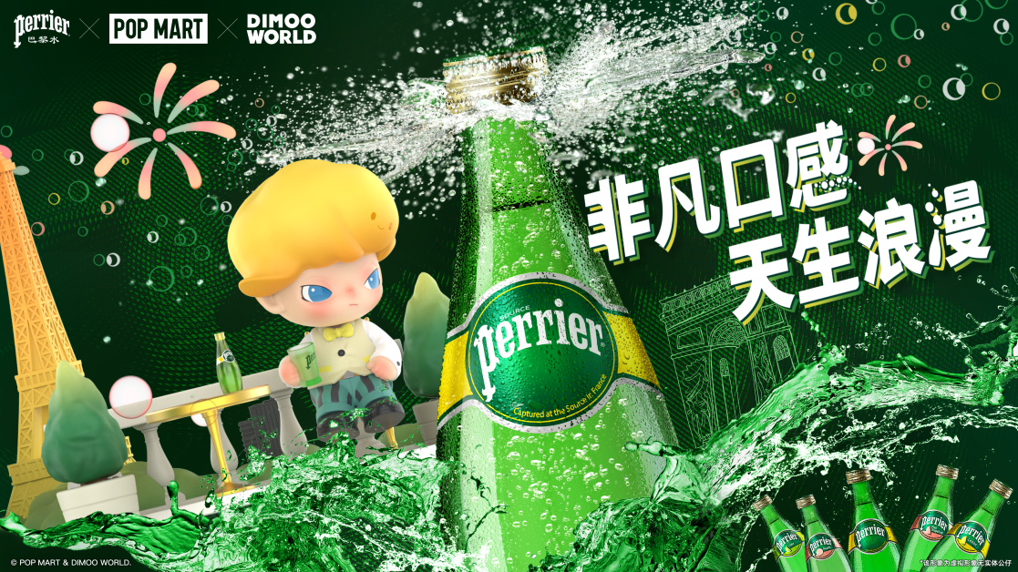 泡泡玛特与巴黎水浪漫联名 激发百年品牌艺术魅力_央广网