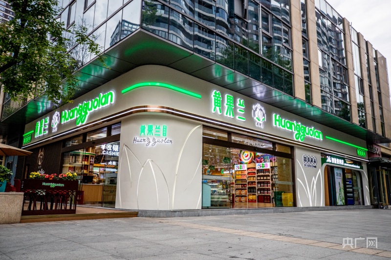 “黄果兰”开啦!红旗连锁推出首家新业态超市_央广网