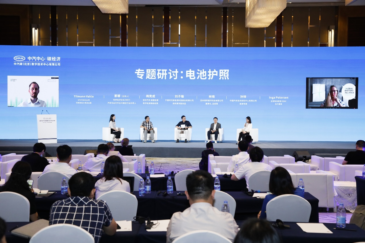 中国汽车产业链低碳行动计划研讨会成功