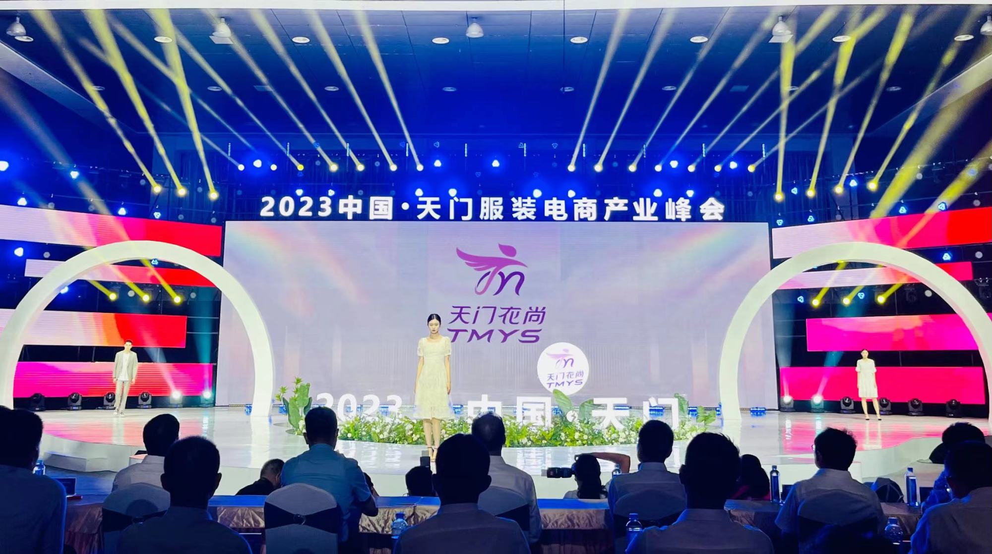 湖北省天门市发布服装电商区域公用品牌