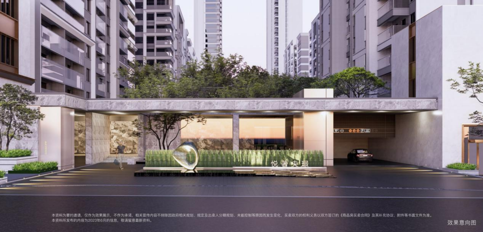 荣获GBE两项大奖,中粮·大悦未来城-悦著·央璟以作品筑就未来生活_央广网