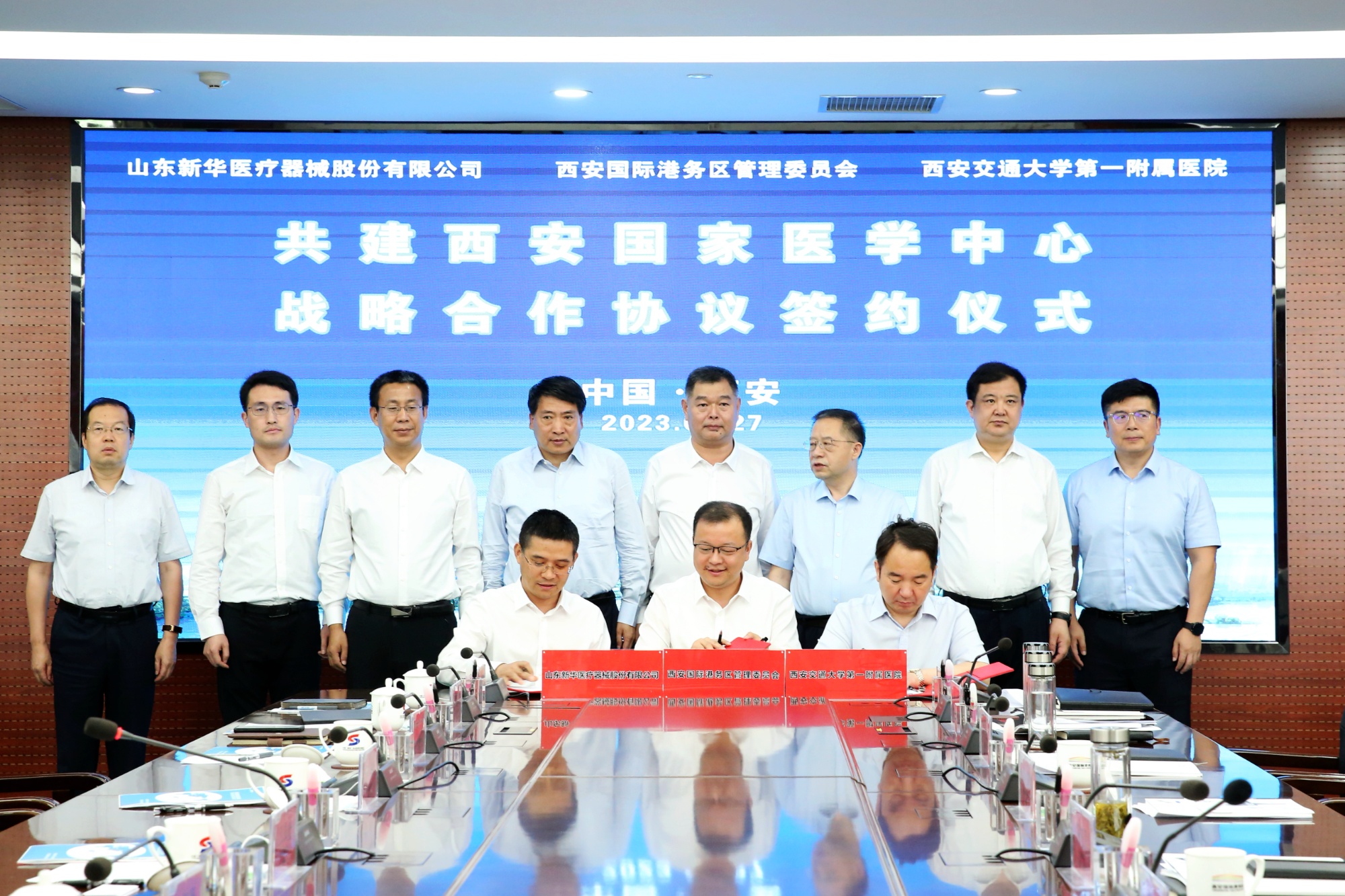 新华医疗器械怎么样西安国际港务区与交大一附院、新华医疗签署战略合作协议_https://www.jmylbn.com_新闻资讯_第1张