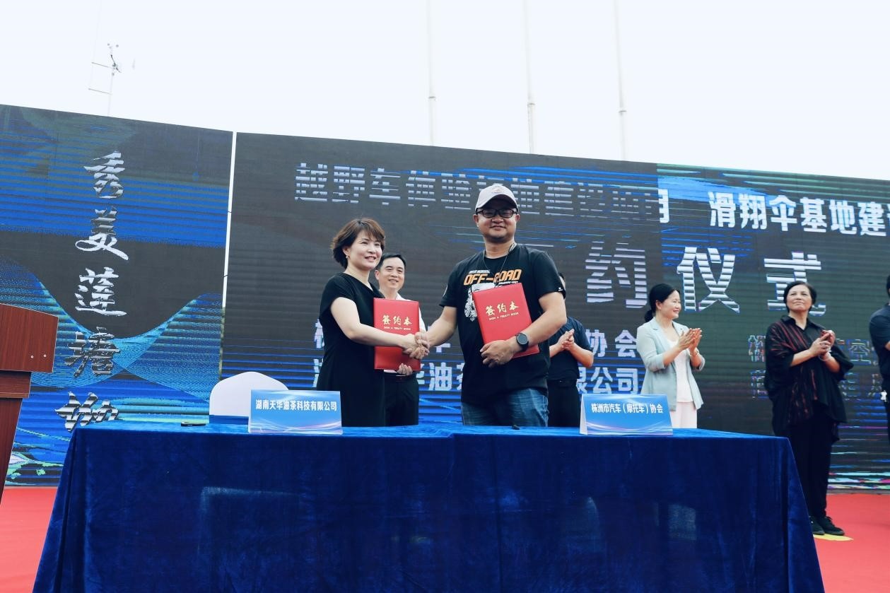2023年攸县乡村文化旅游节开幕