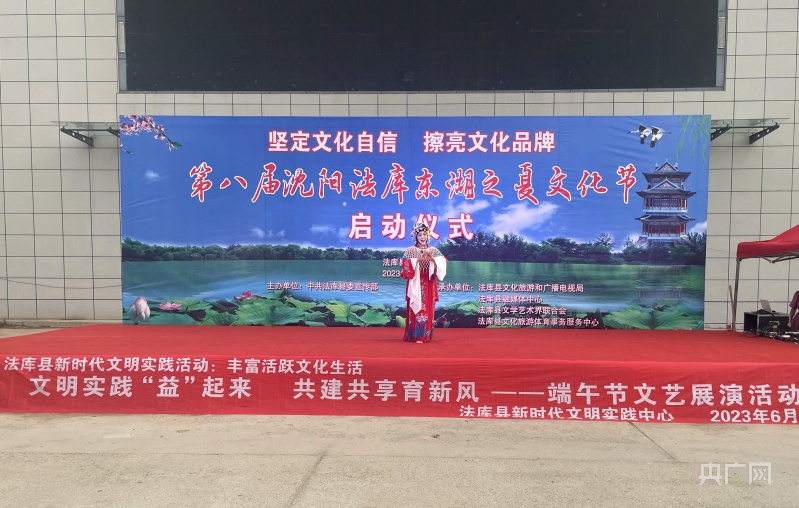 辽宁法库县举办第八届东湖之夏文化节