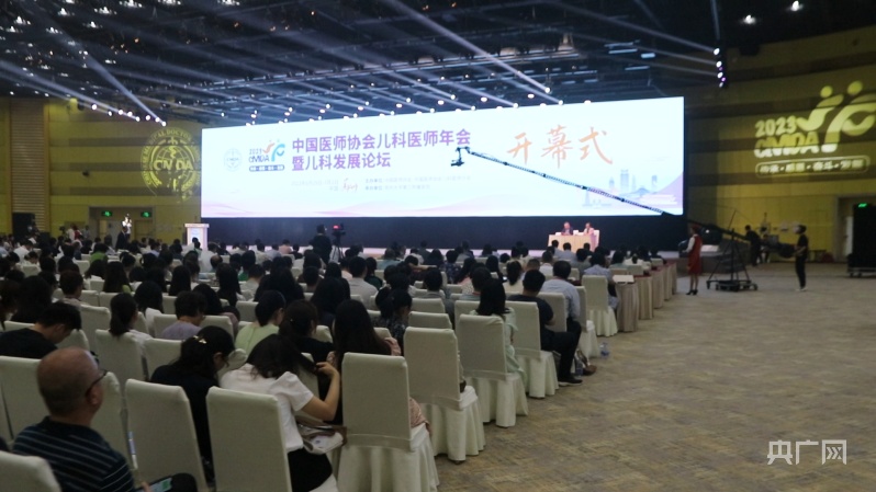 2023年中国医师协会儿科医师年会暨儿科米乐m6发展论坛在郑州举行(图1)