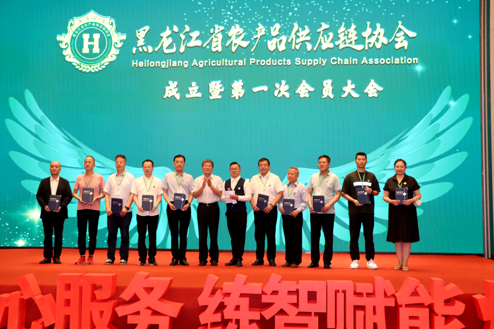 黑龙江省首家农产品供应链协会正式成立