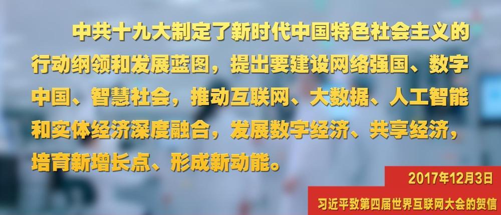 微视频｜建设网络强国，习近平总书记这样强调 央广网